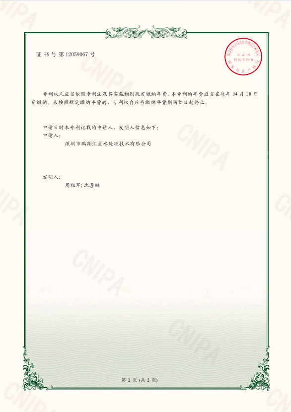一種高穩(wěn)定過(guò)濾器支腿結(jié)構(gòu)